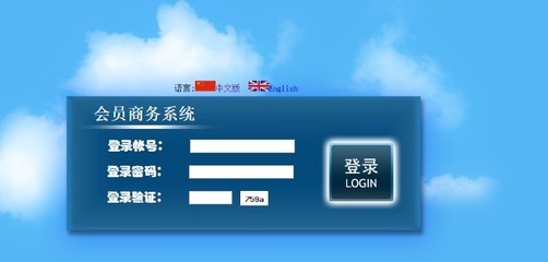 【山東太空直銷軟件、直銷客戶管理系統、網站建設】價格_廠家_圖片 -